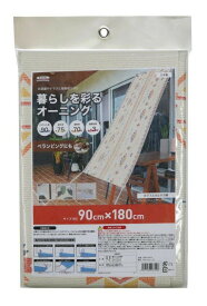 オーニング OBO-9018 カラフルオルテガ 90×180cm【楽天倉庫直送h】 日よけ シェード 日差し 遮熱対策 UVカット