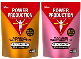 プロテイン グリコ【大感謝価格 】グリコ パワープロダクション MAXLOAD マックスロード ホエイプロテイン 850g チョコレート味/ストロベリー味