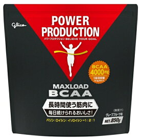 パワープロダクション マックスロードBCAA 850g 76008【割引不可】送料無料 健康食品 サプリメント アミノ酸配合