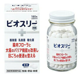 【3個セット】【指定医薬部外品】ビオスリーHI錠 180錠x3個セット【ヘルシ価格】 健康食品 サプリメント 医薬部外品 ビオスリー 酪酸菌 乳酸菌 糖化菌配合