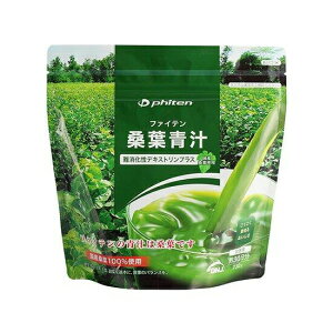 【2個セット】桑葉青汁 難消化性デキストリンプラス 230gx2個セット【ヘルシ価格】 健康食品 青汁 ドリンク サプリメント ミネラル ビタミン アミノ酸
