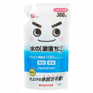 【18個セット】S00545水の激落ちくん 詰替 360mlx18個セット【直送品】 洗剤 クリーナー 無色 無臭 界面活性剤不使用 除菌 消臭