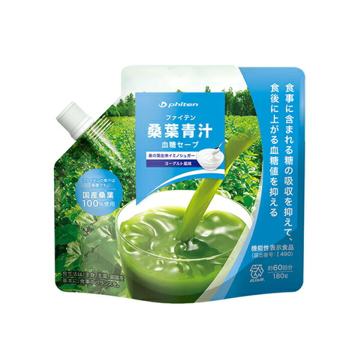 楽天市場】【2個セット】【機能性表示食品】桑葉青汁 血糖セーブ 