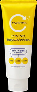 【直送品】【36個セット】cyclear ビタミンC 酵素クレンジングジェル 200gx36個セット【ヘルシ価格】 化粧品 コスメ スキンケア クレンジングジェル
