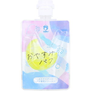 【2個セット】汚0取り おやすみパフ メイクスポンジパフ専用クリーナー 80mlx2個セット【ヘルシ価格】【返品キャンセル不可】 メイク道具 パフ スポンジ専用クリーナー