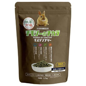 【12個セット】牧草市場 チモシーのチカラ グルテンフリーx12個セット【直送品】 ペットグッズ 小動物用品 食品 エサ 餌 うさぎ用