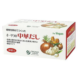 【楽天倉庫直送】オーサワの中華だし 徳用 5g×30包【割引不可品】 植物性素材でつくった中華だしの素 生姜と香辛料がほどよくきいた奥深い味わい