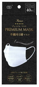 【直送品】【60個セット】プレミアムマスク40枚入個別包装x60個セット【ヘルシ価格】 衛生日用品 マスク