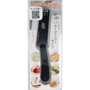【楽天倉庫直送h】しなるバターピーラーナイフ SJ-K380【ヘルシ価格】【返品キャンセル不可】 キッチン用品 調理器具 ナイフ バター用ナイフ バターピーラーナイフ