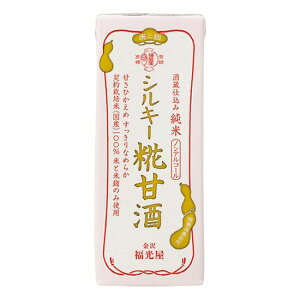 【5個セット】オーサワ シルキー糀甘酒 200mlx5個セット【割引不可品】 国産米100%使用 すっきりとした甘さ 滑らかな口当たり 砂糖不使用