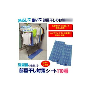 yyVqɒhz󑅂̊ɂ ΍V[g110ԁysiz ݂邵ĕ~ĕ̂Y݂