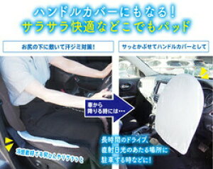 �y�y�V�q�ɒ���h�z�Ђ���T���b�ƃn���h���J�o�[�ɂ��Ȃ�~���p�b�h�y�����s�i�z �n���h���J�o�[�ɂ��Ȃ�T���T�����K�Ȃǂ��ł��p�b�h