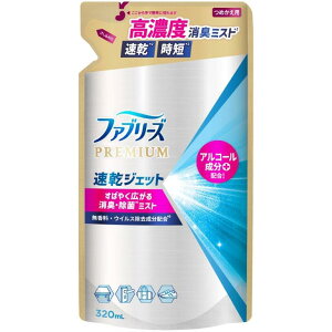 【直送品】【24個セット】ファブリーズ速乾ジェット無香料アルコール成分入りつめかえ 320mlx24個セット【ヘルシ価格】 消臭 除菌ミスト 速乾 時短