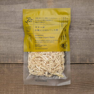 【5個セット】無茶々園 有機天日切り干し大根 35gx5個セット【ヘルシ価格】 愛媛県産有機栽培大根使用 瀬戸内の陽光をいっぱい浴びて出来た天日干し大根
