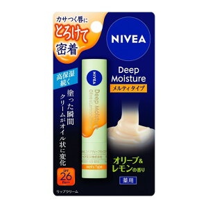 【2個セット】【医薬部外品】ニベア ディープモイスチャーリップ メルティタイプ オリーブ&レモンの香り 2.2gx2個セット【楽天倉庫直送h】 化粧品 コスメ スキンケア リップクリーム 医薬