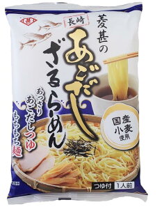 【直送品】【60個セット】菱甚のあごだしざるらーめん1人前x60個セット【ヘルシ価格】 食品 麺類 ラーメン