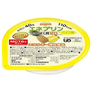 【直送品】【24個セット】エネプリンパイン 40gx24個セット【ヘルシ価格】 介護向け食品 高齢者 介護食 福祉 シニア 中鎖脂肪酸油 MCT配合