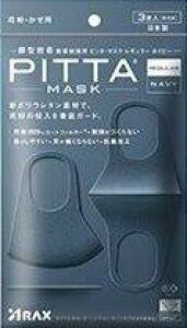 �y�����i�z�y5�Z�b�g�zPITTA MASK ���M�����[�T�C�Y NAVY 3����x5�Z�b�g�y�w���V���i�z �q�����p�i �}�X�N ��l�p ���� �����q �E�C���X �ԕ� �΍� �\�h