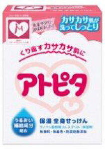 【楽天倉庫直送h】【2個セット】アトピタ 保湿全身せっけん 80gx2個セット【ヘルシ価格】 ベビー 化粧品 バス用品 固形 石けん 赤ちゃん ベビーソープ 保湿 全身用