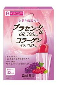 【直送品】【18個セット】ビューパワー プラセンタ・コラーゲン ゼリー アサイー風味 32本入x18個セット【ヘルシ価格】 健康食品 サプリメント プラセンタ コラーゲン 75種類の植物発酵エキス配合