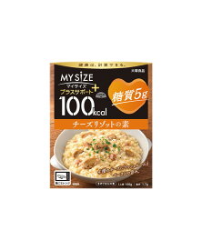 【3個セット】100kcalマイサイズ プラスサポート 糖質5g チーズリゾットの素 100gx3個セット【楽天倉庫直送h】 食品 チーズリゾットの素 レンジ 時短 簡単 便利 低糖質