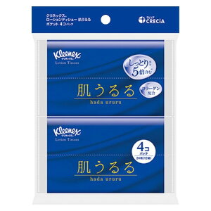 【直送品】【48個セット】クリネックス ティシュー ローション 肌うるる ポケット 24枚(12組)×4コパックx48個セット kleenex 保湿ティッシュー しっとり お肌 保湿 スキンケア