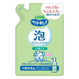 【2個セット】ペットキレイ 泡リンスインシャンプー 犬用 肌ケア つめかえ用 180mlx2個セット【楽天倉庫直送h】 ペット用品 LION 犬用 シャンプー 弱酸性 無着色