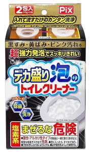 【直送品】【300個セット】Pix デカ盛り泡のトイレクリーナー 2包入 超強力発泡でスッキリきれいx300個セット 掃除用品 洗剤 クリーナー トイレ用洗剤