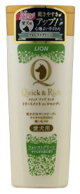 クイック&リッチ トリートメントインシャンプー　フォレストグリーン 愛犬用 200ml【楽天倉庫直送h】 犬 プレミアム 犬用シャンプー ペット用品 お手入れ クイック&リッチ トリートメントインシャンプー　フォレストグリーン 愛犬用 200ml【楽天倉庫直送h】