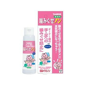 【楽天倉庫直送h】トーラス 噛みぐせノン 100mlペット用品 猫 しつけ用品 塗るタイプ