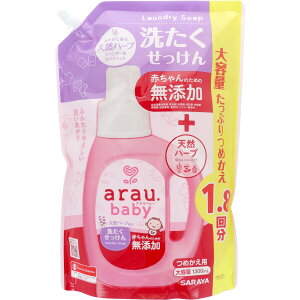 【ヘルシ価格】【2個セット】arau. アラウベビー 洗濯せっけん 詰替用 1300mL×2個セット【返品キャンセル不可】