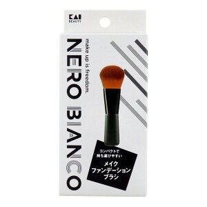 NERO BIANCO ネロビアンコ メイクファンデーションブラシ KQ-3506【ヘルシ価格】【楽天倉庫直送h】 コスメ メイク道具 ファンデーションブラシ