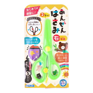 【3個セット】ギンポー あんぜんはさみ 右手用 グリーンx3個セット【ヘルシ価格】【返品キャンセル不可】 はさみ 子供用 安全 右手用 プラスチック製 2歳以上 練習用