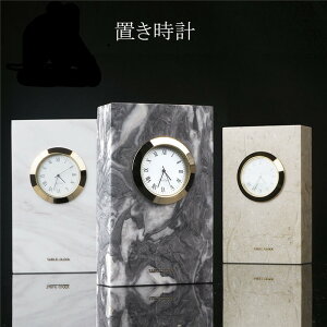 【置き時計】高級感のあるおしゃれな大理石の時計のおすすめは？