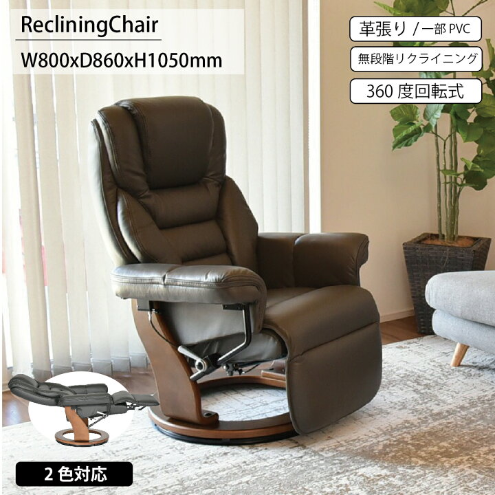 楽天市場】【土日限定☆8％オフクーポン】パーソナルチェア 本革使用 