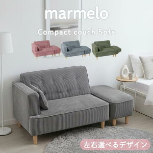 6畳 ソファ」の人気商品一覧・価格比較 - 価格.com