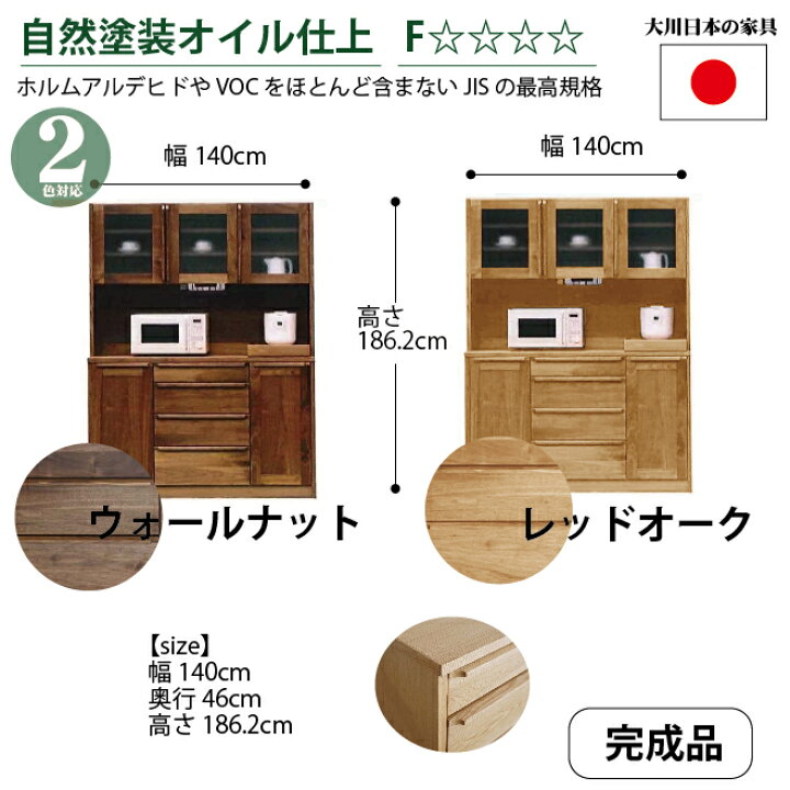 楽天市場】特典付 岡製作所 140cm幅 キッチンボード ウォールナット  