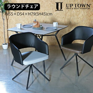 チェア 椅子 イス リビング ダイニング 座面回転 ラウンドチェア ダイニングチェア 回転 クッション 肘付き おしゃれ レザー 北欧 はっ水