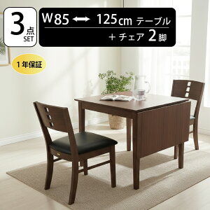 伸長式 ダイニングテーブル ウォールナット」の人気商品一覧 | 安い 
