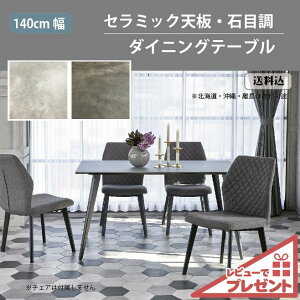 ダルトン ダイニングテーブル」の人気商品一覧 | 安い商品を通販サイト 