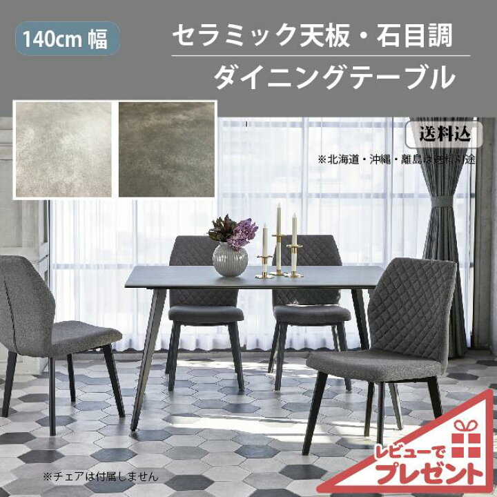 楽天市場】【土日限定☆8%クーポン有】ダイニングテーブル 単品 