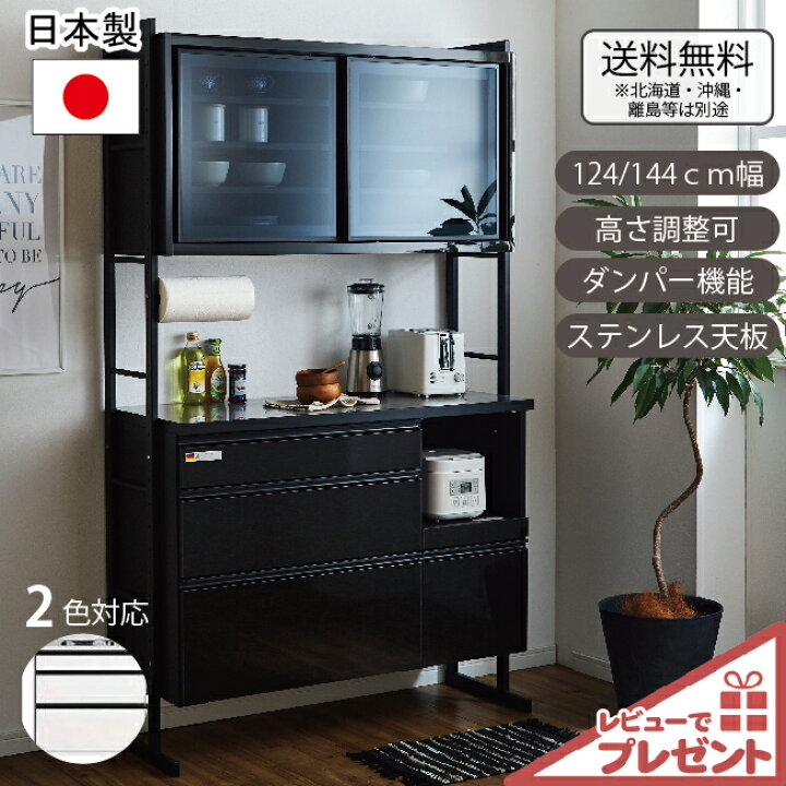 楽天市場】古賀家具 食器棚 おしゃれ 収納 オープンボード キッチン 