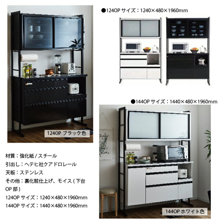 楽天市場】古賀家具 食器棚 おしゃれ 収納 オープンボード キッチン 