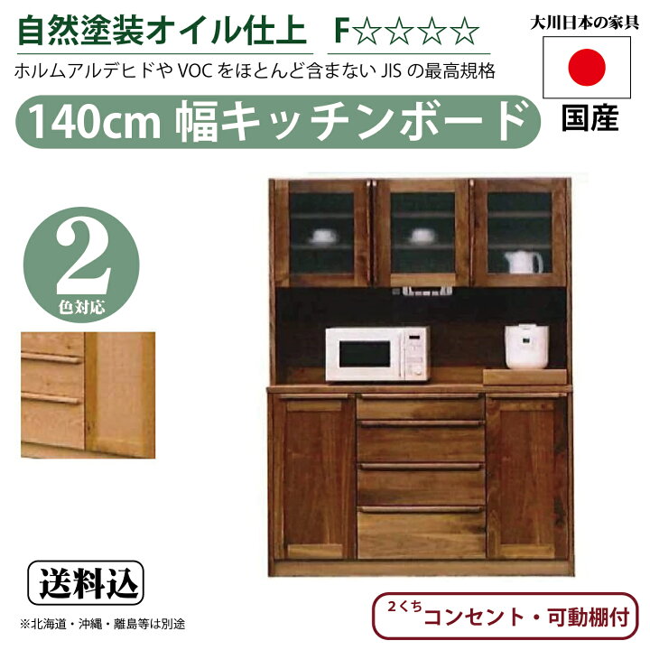 楽天市場】【土日限定☆8％オフクーポン】岡製作所140cm幅 キッチン 