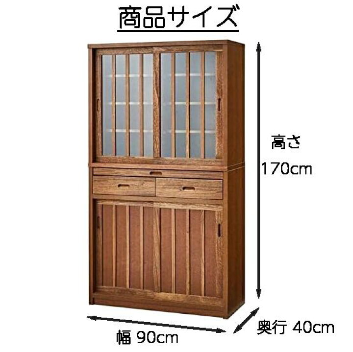 楽天市場】【スーパーセール5％オフクーポンあり】食器棚 大川家具 
