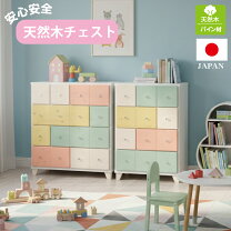 楽天市場】パステルカラー（タンス・チェスト｜収納家具）：インテリア 