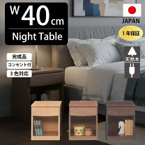 楽天市場】光製作所（サイドテーブル・ナイトテーブル｜テーブル 