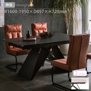 セラミックテーブル 伸縮 幅160 幅195 伸長式 片側伸縮 ブラック ダイニングテーブル ガバナ 6人 8人掛け 北欧 食卓 テーブル エクステンション おしゃれ シンプル