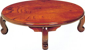 座卓 ローテーブル テーブル リビングテーブル 90 120 105 折れ脚 折りたたみ ケヤキ 円卓 丸型 まどか 昭和レトロ　国産 日本製
