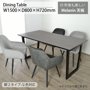 _CjOe[u 4l| V ~ 150cm s80cm 72cm ACA O[ ^ Z~bN 4{r 2{r R̎r H XJbV 6l| 嗝Ε